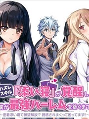 篇章节目单双龙旧约条目配图